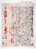藏品(道光貳拾貳年曉諭)的圖片